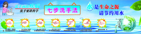 七步洗手法