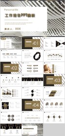 工作报告工作总结PPT模板