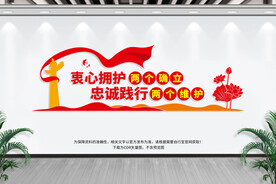 两个确立