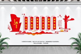 社会主义价值观