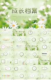 儿童成长档案纪念册相册PPT