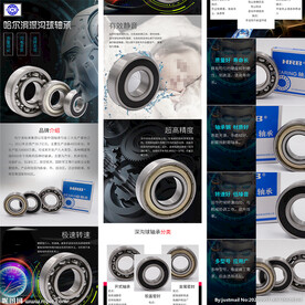 哈尔滨深沟球轴承详情页
