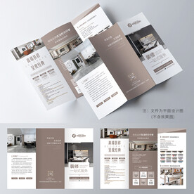 装修三折页装饰公司宣传册