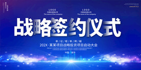 签约仪式