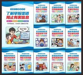 网络安全