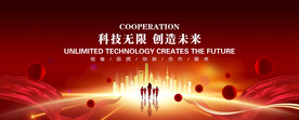 红色会议背景