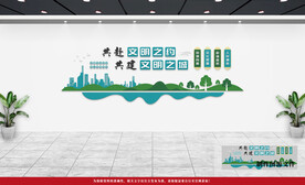 创建文明城市文化墙