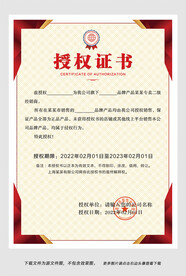 授权证书图片