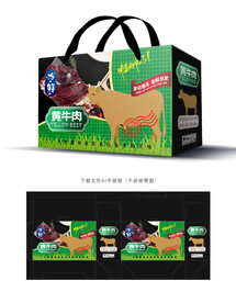 黄牛肉包装