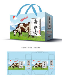 黄牛肉包装