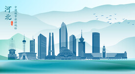 河北地标