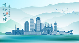呼和浩特地标