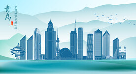 青岛地标