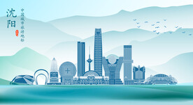 沈阳地标