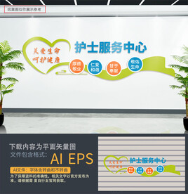 护士服务中心