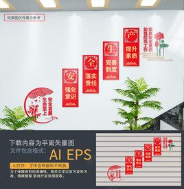 企业安全生产楼梯