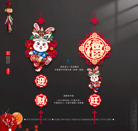 兔年国潮吊坠装饰