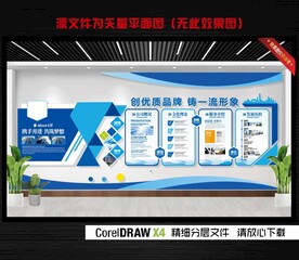 文化墙
