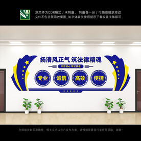 律师事务所文化墙