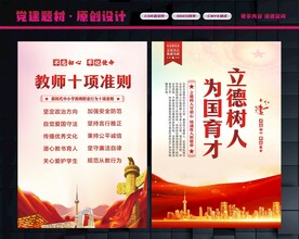 校园/教师