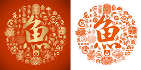 金橙鱼书法底纹鱼字背景百鱼图