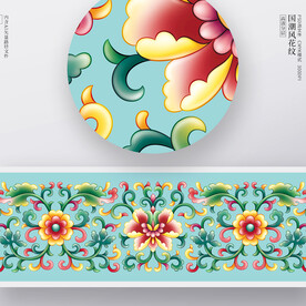 粉彩花纹设计