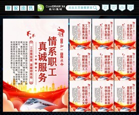 工会 