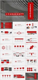 工作总结述职报告PPT