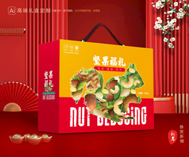 坚果礼盒 年货包装