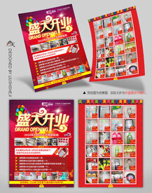超市开业图片