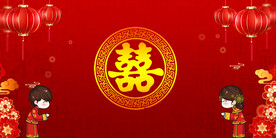 婚礼背景