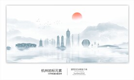 杭州地标元