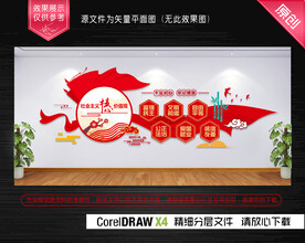 党建异形&党群服务