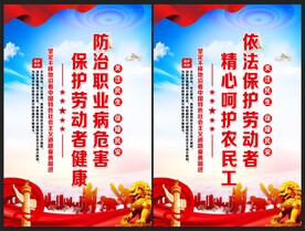 保护农民工