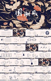 古典大气国潮风年终总结PPT