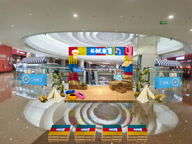 商场室内市集效果设计