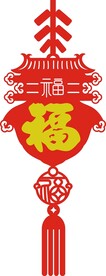 福字吉祥图