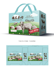 羊肉手提礼盒 