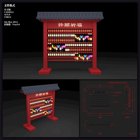 祈福墙