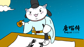 唐朝古装书生猫