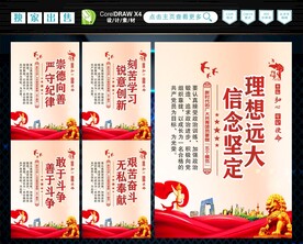 共青团员五个模范