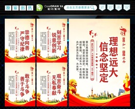 共青团员五个模范