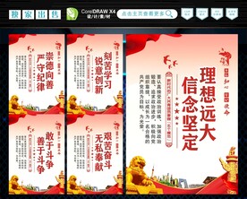 共青团员五个模范