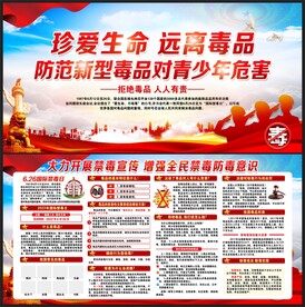 禁毒