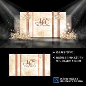 橙色秀场风婚礼