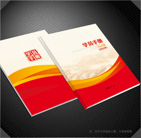 学员手册