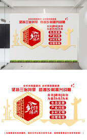 乡村振兴文化墙