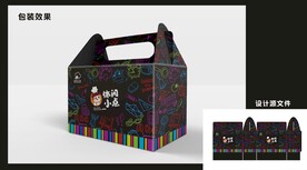 休闲零食包装效果图和平面图  