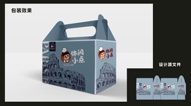 休闲零食包装效果图和平面图  