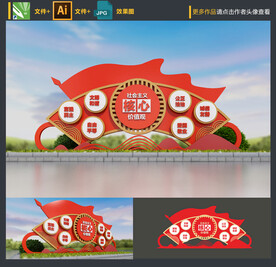 社会主义核心价值观雕塑